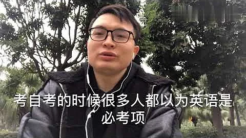 自考本科難不難,小伙來告訴你,完全沒有必要培訓機構 - 天天要聞