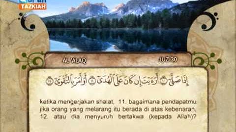 096 (Al 'Alaq) Abd Allah Basfar الشيخ عبد الله بصفر سورة العلق