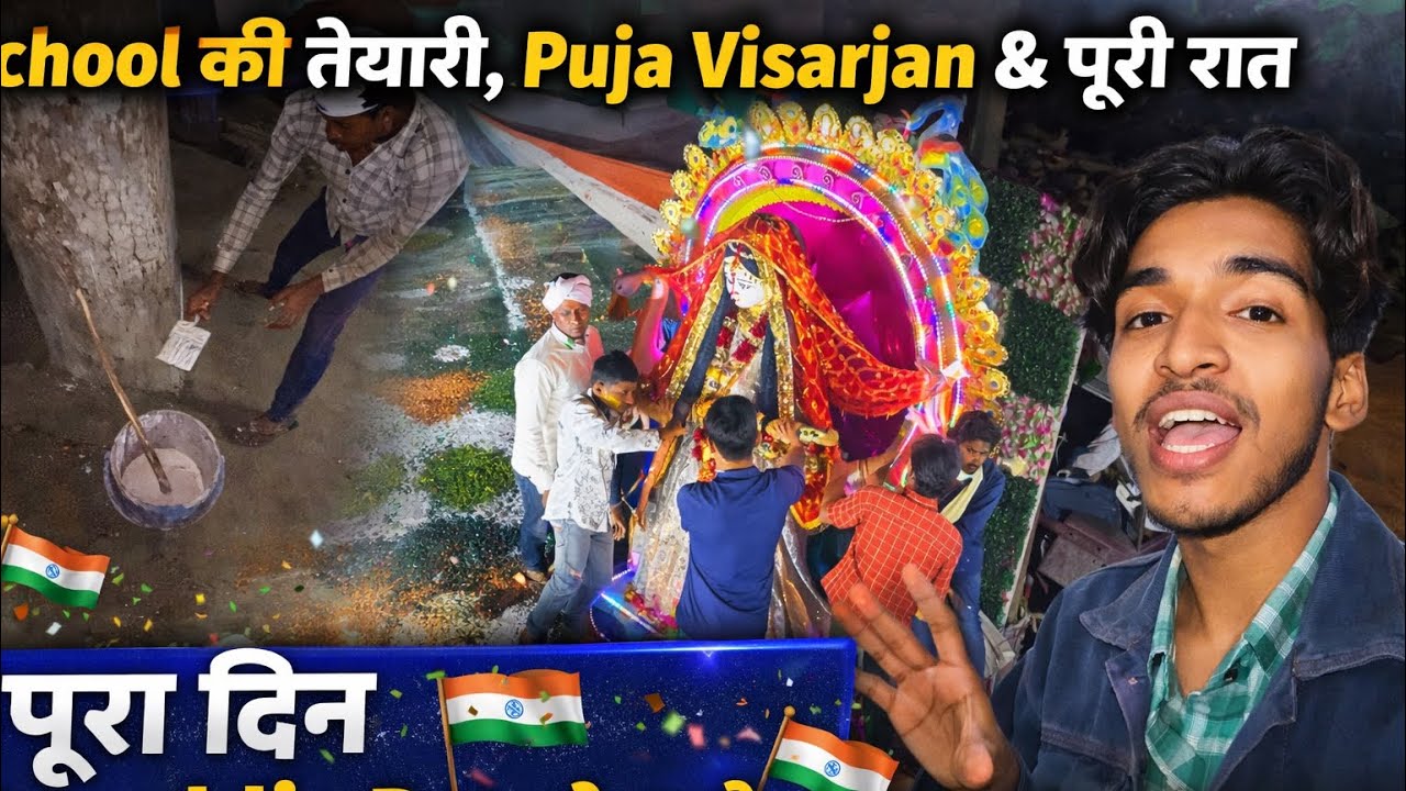 26 January से पहले का पूरा दिन | School Ground Painting & Puja Visarjan Vlog