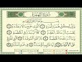 104 surah al humazah by sheikh al minshawi learn quran with tajweed