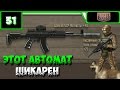 Метро 2033 ВК Прохождение (34 уровень) ● ЭТОТ АВТОМАТ ШИКАРЕН ● #31