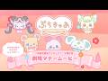 ぷちきゅあ×劇場マナームービー