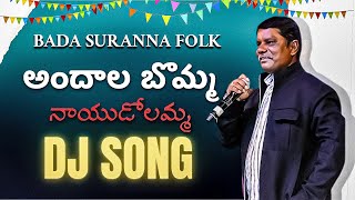 ANDALA BOMMA BADA SURANNA DJ SONG BY DJ DILEEP AND MK #dj #trending #trend #telugudjsongs