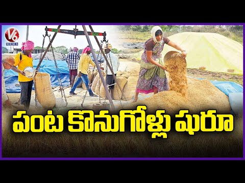 Govt Arrangements For The Procurement Of Monsoon Crops | V6 News - V6NEWSTELUGU