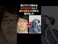ドランク鈴木...父親から逃亡するも姉が置いてけぼりに #ドランクドラゴン #鈴木拓 #感動する話
