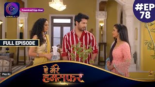 Aye Mere Humsafar | Full Episode 78 | ऐ मेरे हमसफर | Dangal TV