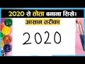 2020 से तोता बनाने का बहुत ही आसान तरीका ! How to draw a Parrot