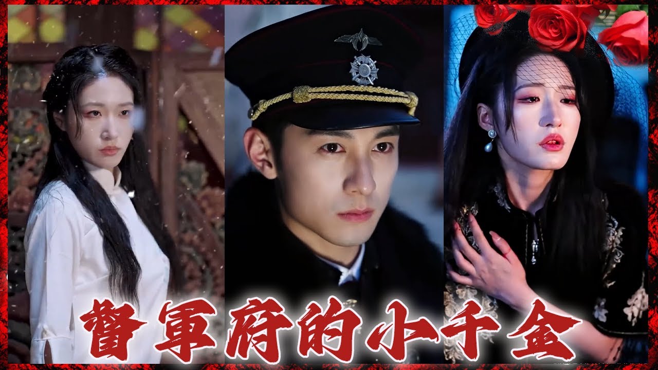 勇敢女孩的复仇之路：从奴役到自由