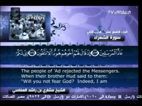 Surah 26    Ash Shuara with English translation   Mishary bin Rashid Al Afasy