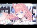 【 歌枠 】今日はリクエスト歌枠で色々な歌を歌う! 🐺🎀 Karaoke【 陽月るるふ / VSinger 】