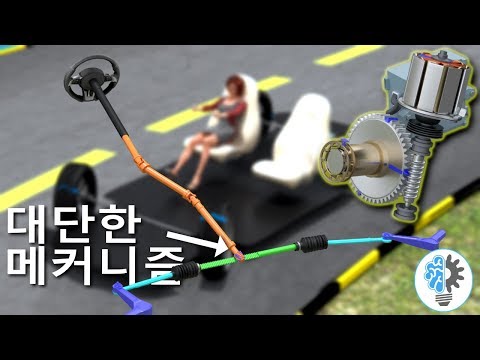 자동차의 조종 및 파워 스티어링을 이해하는 것