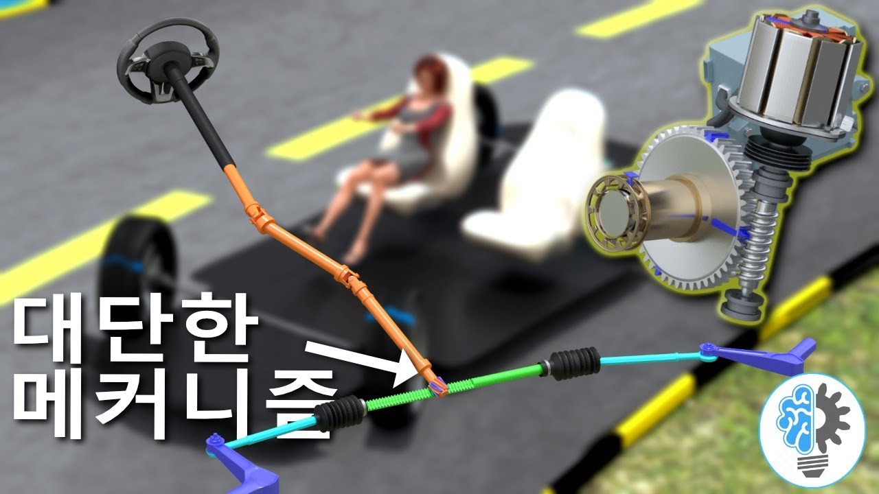 자동차의 조종 및 파워 스티어링을 이해하는 것