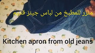 إعادة تدوير الملابس القديمةRecycle used clothes