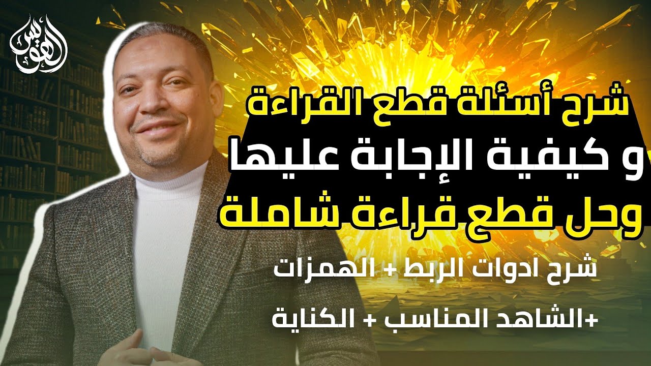 حل تديبات قراءة متحررة شاملة محاضرة4 |