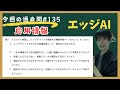 【応用情報】今週の過去問#135(午前問題)(令和7年春問71)
