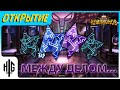 Между делом вскрываю кристаллы | Открытие кристаллов [Marvel Contest of Champions]