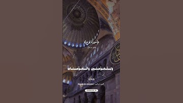 ﴿سورة نوح﴾🌹 بصوت القارئ بدر التركي🎙️🫀♥️