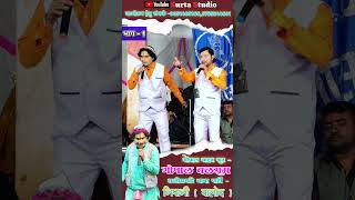 गोपाल बलराम नाचा पार्टी निपानी (बालोद) // Gopal Balram Nacha Party Nipani /#nachaparty​#viralvideo​