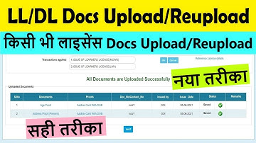 driving licence document upload/reupload : learner licence document upload : dl docs upload/reupload