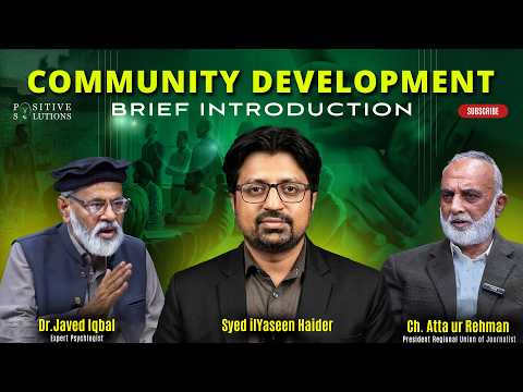 Community Development kia ha, aur q zarori ha?