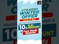 #utkarshclasses# #bstconlineclasses #motivation #12th #educationalvideo #reet2025 #sscgd2025 #12th