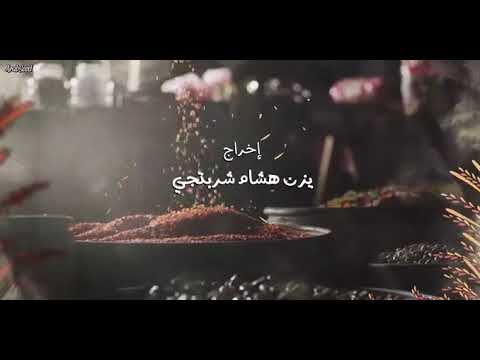 مسلسل نسمات أيلول الحلقة 15 تب ي2