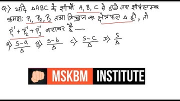 In a triangle ABC, If p1, p2, p3 are the altitudes from A, B, C & area given. find p¯¹ +p¯²+p¯³=?