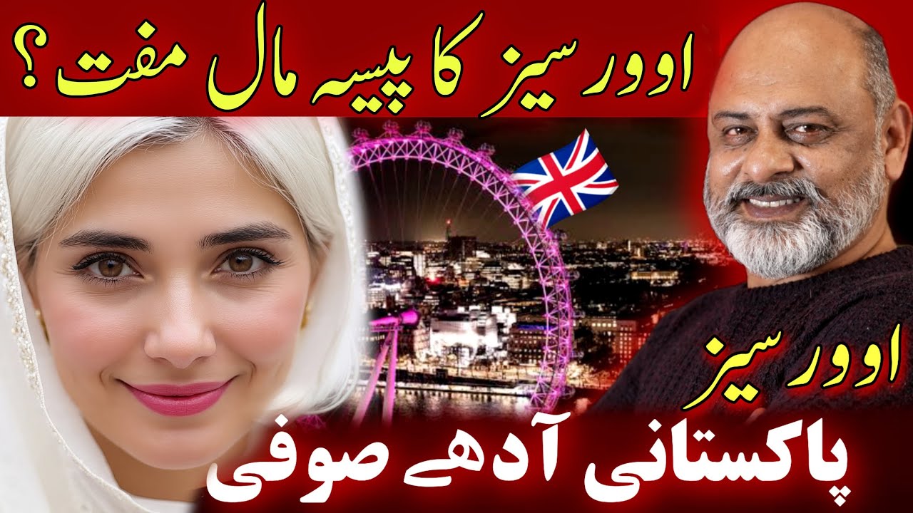 Story of FRAUD from uk | Simple overseas Pakistani | Amazing story from uk | Iftikhar Ahmad Usmani