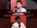 ஒரே ஒரு TechnicalRoundலயே 18.5 Lakhsகு  Offer Letter வாங்கிட்டேன்  |#shorts