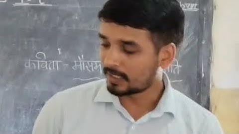 कविता - "मौसम आते मौसम जाते"