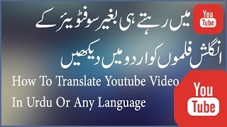 How To Translate Youtube Videos In Urdu Language Without Using Software In Youtube | Technical Touch screenshot 4