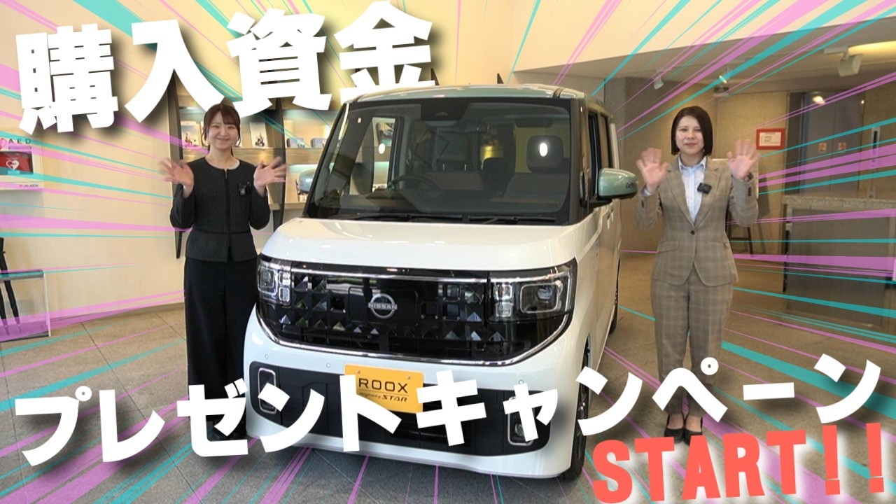 Purchase Fund Giveaway Campaign] We have given away 300,000 yen to