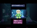 赤ちゃん寝かしつけ　#子供向け #知育 #アンパンマン #バイキンマン #animation #童謡 #歌ってみた #うたってみた