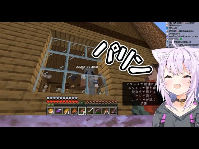 【ホロ鯖】おかゆんの期待を裏切れず何度も窓ガラスを割る大空スバル