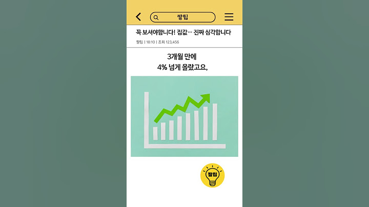 이거 안보면 집 앞으로 못삽니다!