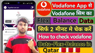 How to check balance data flex from Vodafone app in Qatar | voadafone app kaise open kare first time