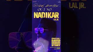 Nadikar Lal Jr - First Official Song Omal Kanave - David’s Origin Story Is Out Now ❤️