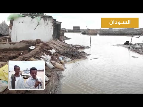 السودان مياه الفيضانات تغرق الطرقات في بعض مناطق الفاو بولاية القضارف