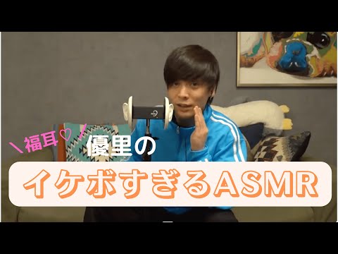 【イヤホン推奨】優里のASMR かくれんぼ