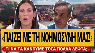 🔥 ΒΟΥΛΓΑΡΗ ΤΡΟΛΛΑΡΕΙ ΤΟΝ ΜΗΤΣΟΤΑΚΗ: «Τόσα πολλά λεφτά που μας δίνει τι να τα κάνουμε;» | TsiouTV 
