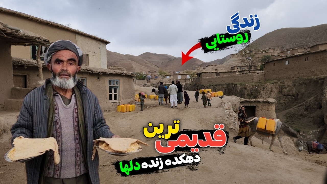 سفر به دهکده بخمل باستی دهکده بزرگ اوزبیک‌نشین میان کوه ها ، دیدار و گفتگو با مردم || Our Village