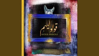 9OLOLIHOM - Ayoub Anbaoui