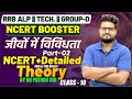 जीवों में विविधता || पादप जगत | NCERT Booster || Class 9 & 11th || Detailed Theory by BK Pathak Sir