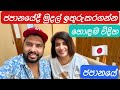 ජපානයේදී මුදල් ඉතුරුකරගන්න හොඳම විදිහ Vlog 52 #lifeinjapan #sakurahome #vairalvideo