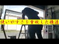 夢のガレージに夢の装備！工具は壁掛けがカッコイイって聞きました！！