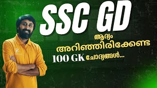 “SSC GD 2026  BEGIN SSC GD GK WITH THESE QUESTIONS #sscgdexam #sscgdsyllabus #sscgd screenshot 4