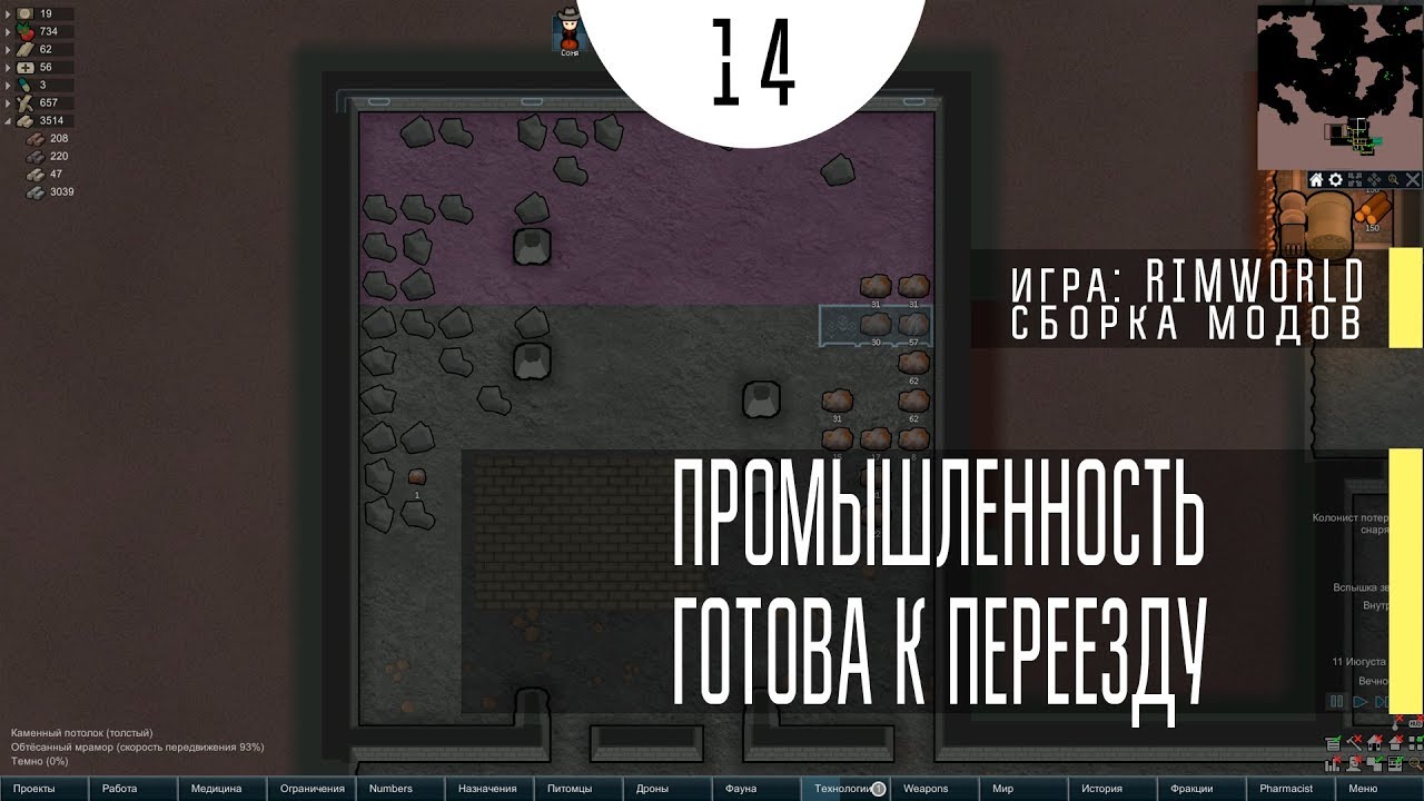 Rimworld генератор токсинов