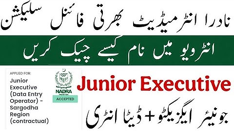 NADRA Jobs 2025 | Intermediate Final Selection Update | Complete Details