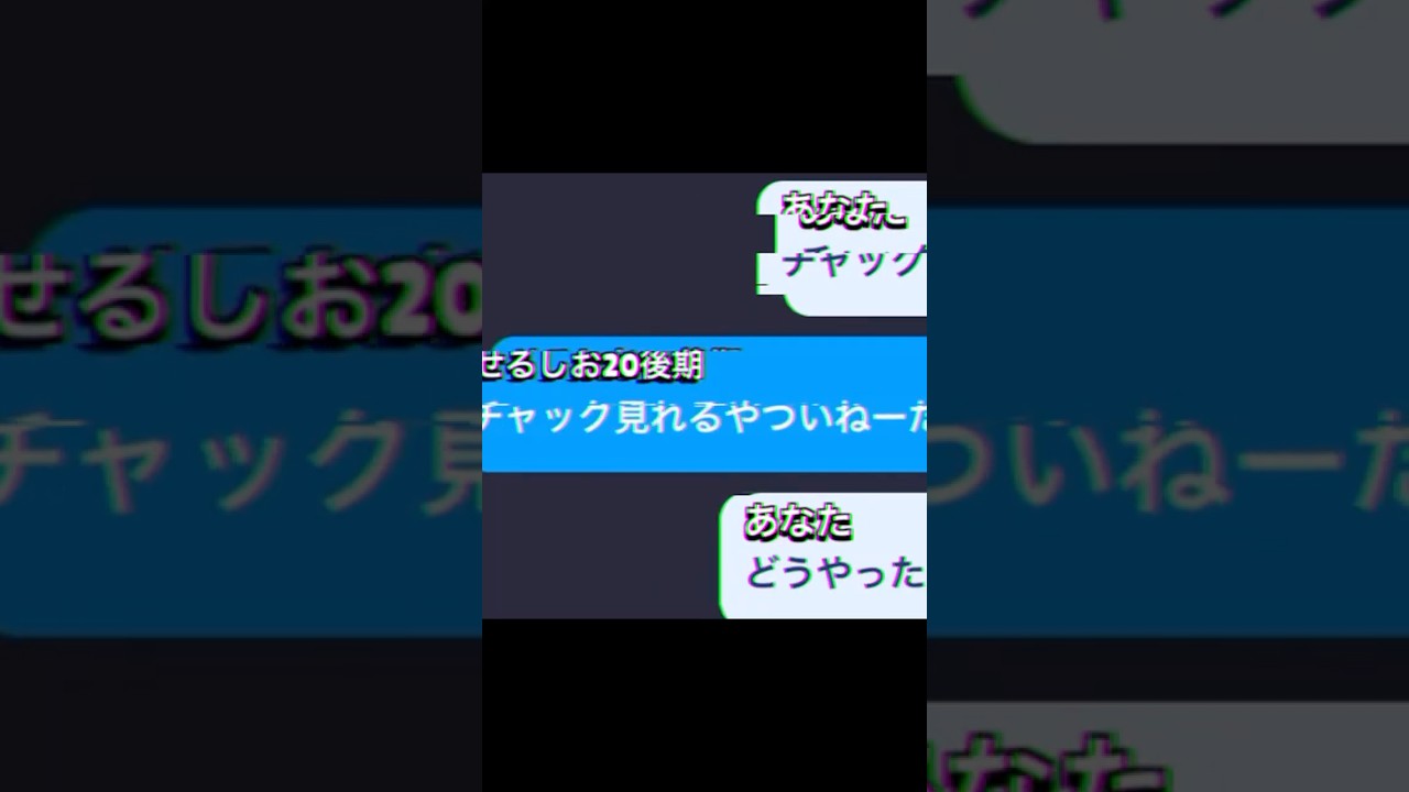 ブルのみでチャックは止まらないらしい