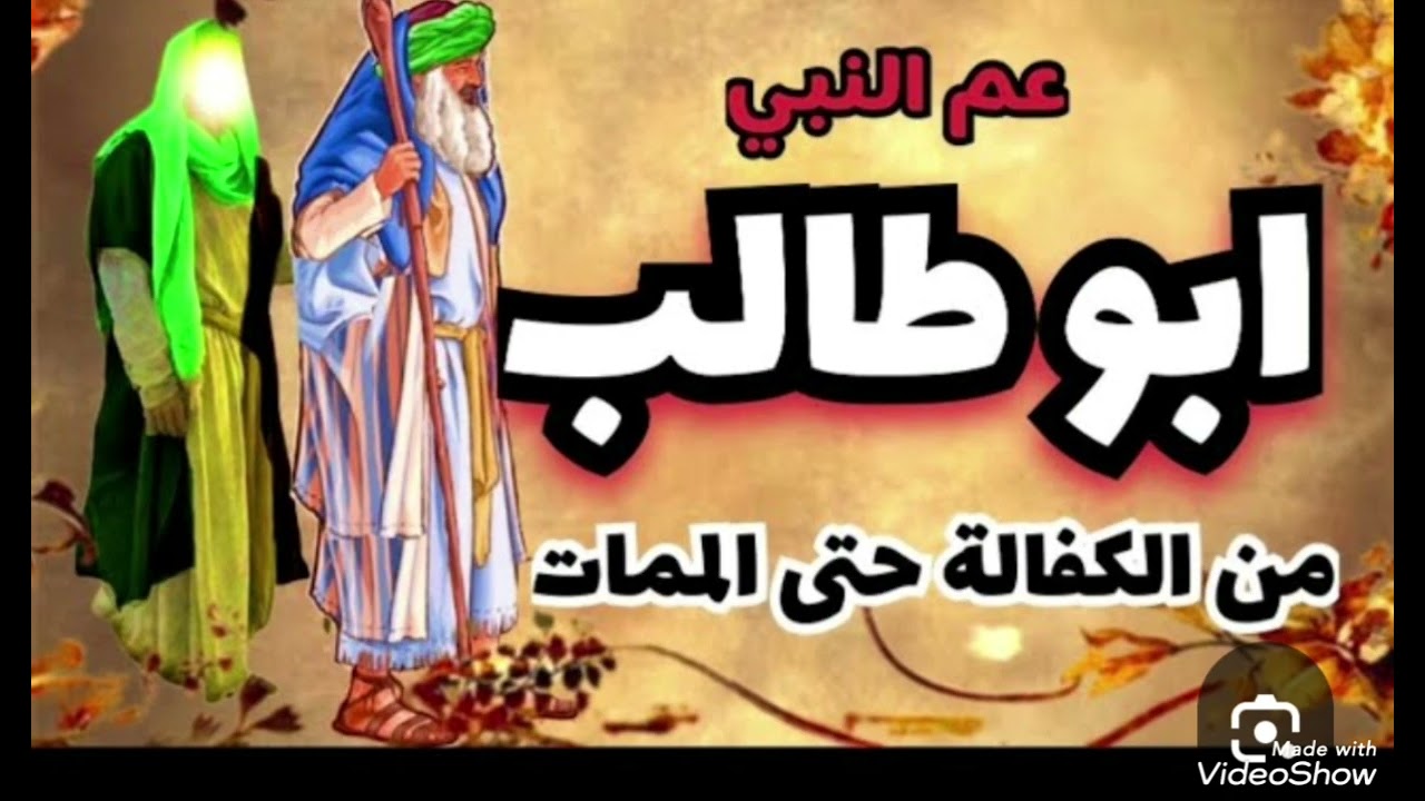 وفاة ابو طالب ع ٧ رمضان ١٤٤٧ هج كربلاء المقدسه مله صادق العبادي 